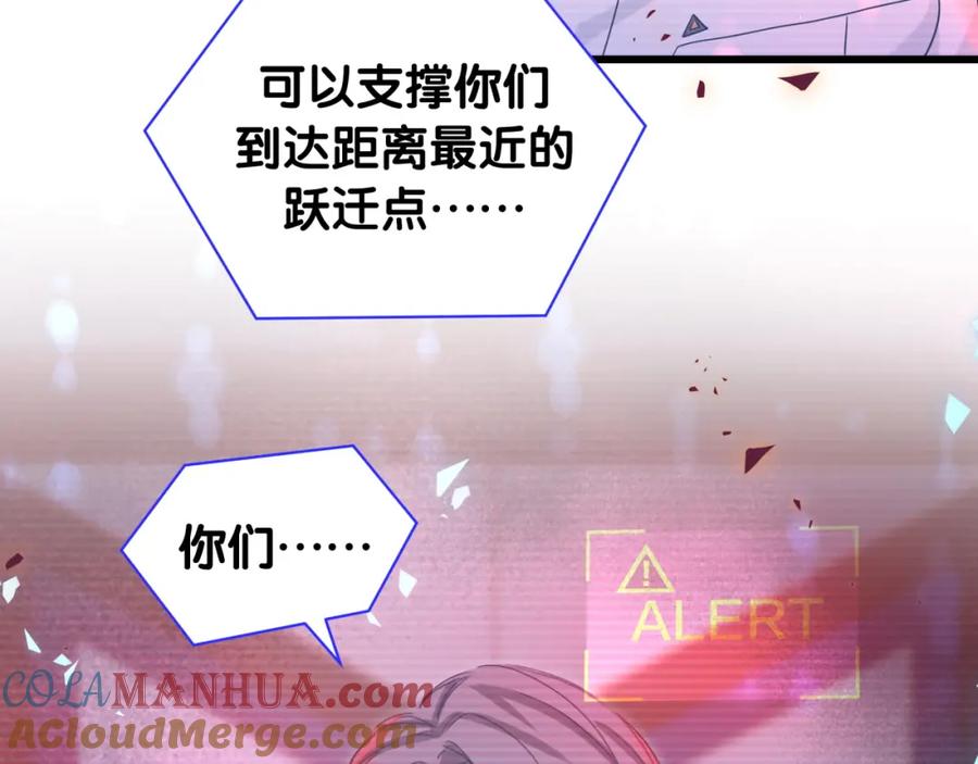 哪里来的大宝贝 第172话 轶云，你很棒 第105页