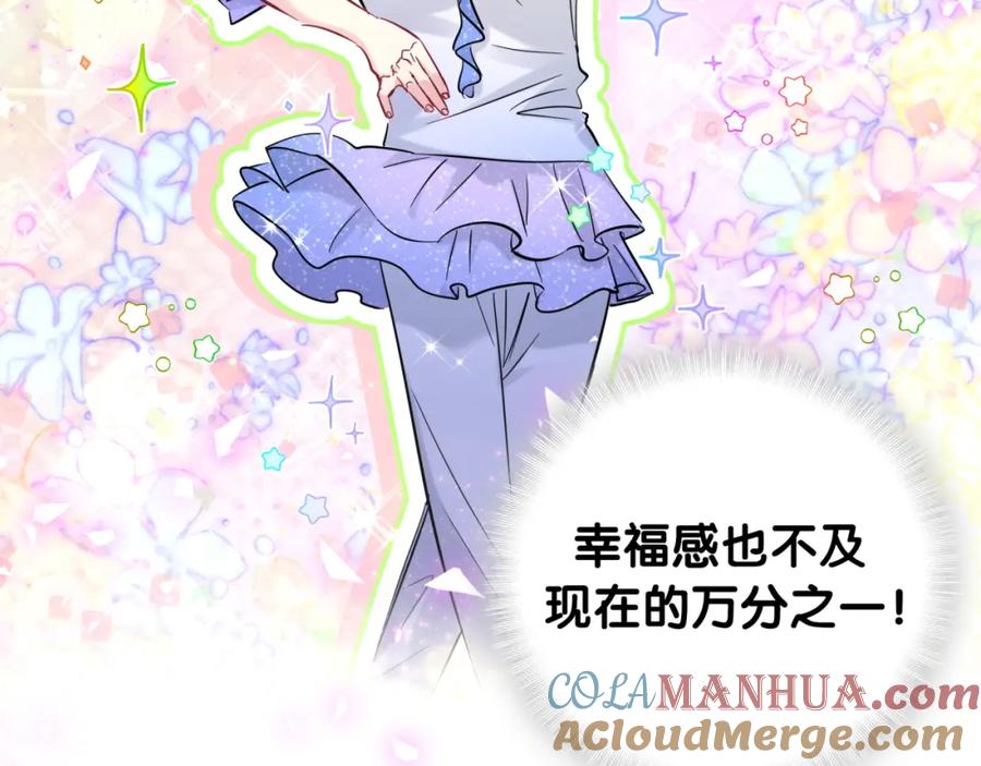哪里来的大宝贝 第172话 轶云，你很棒 第37页