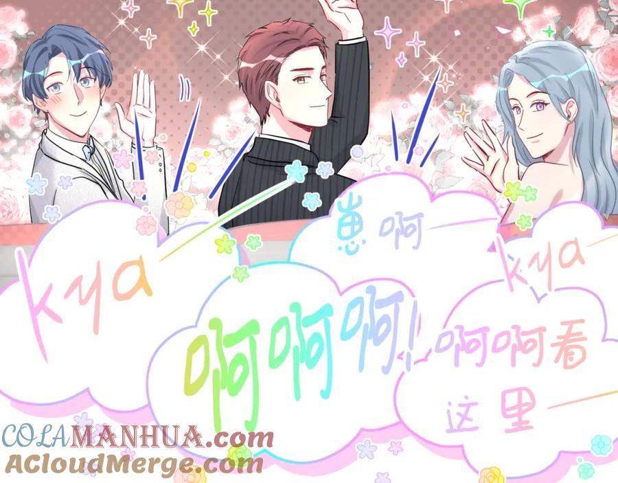 哪里来的大宝贝 第172话 轶云，你很棒 第57页