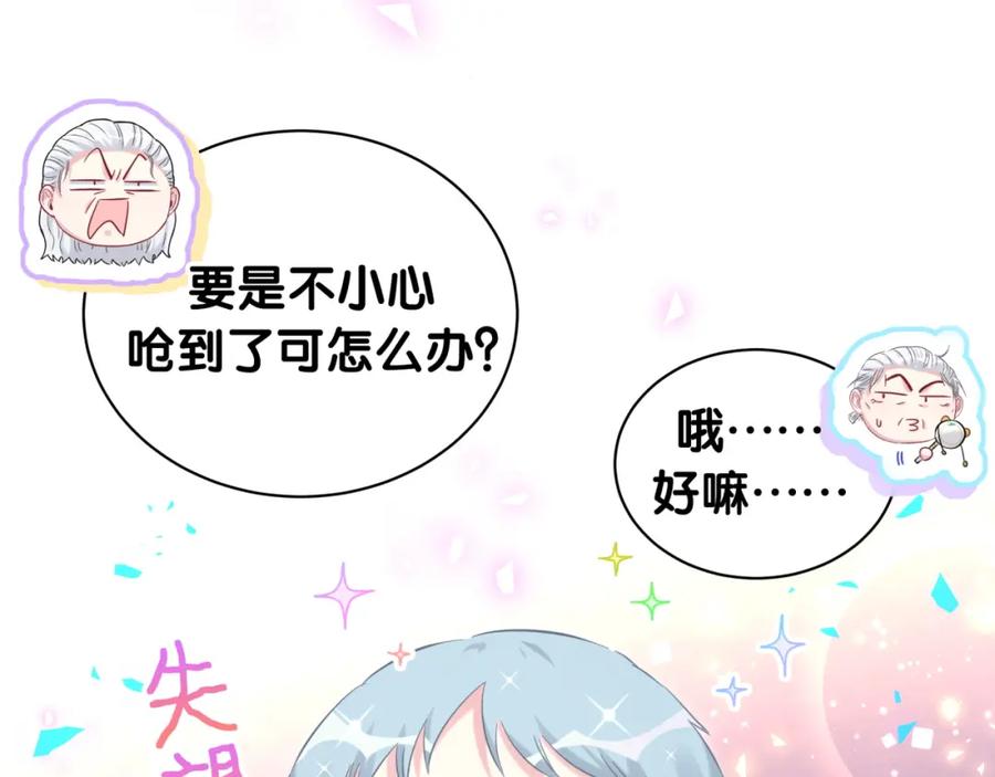 哪里来的大宝贝 第172话 轶云，你很棒 第15页