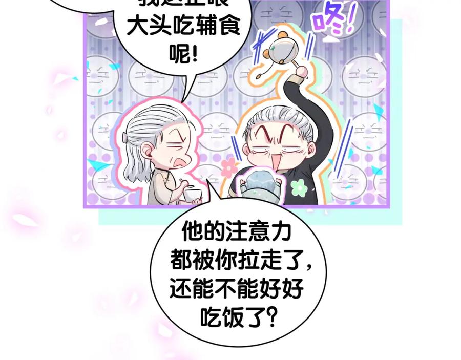哪里来的大宝贝 第172话 轶云，你很棒 第14页