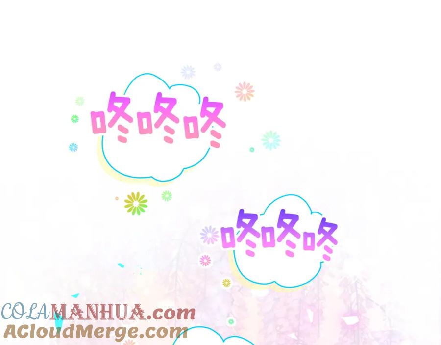 哪里来的大宝贝 第172话 轶云，你很棒 第5页