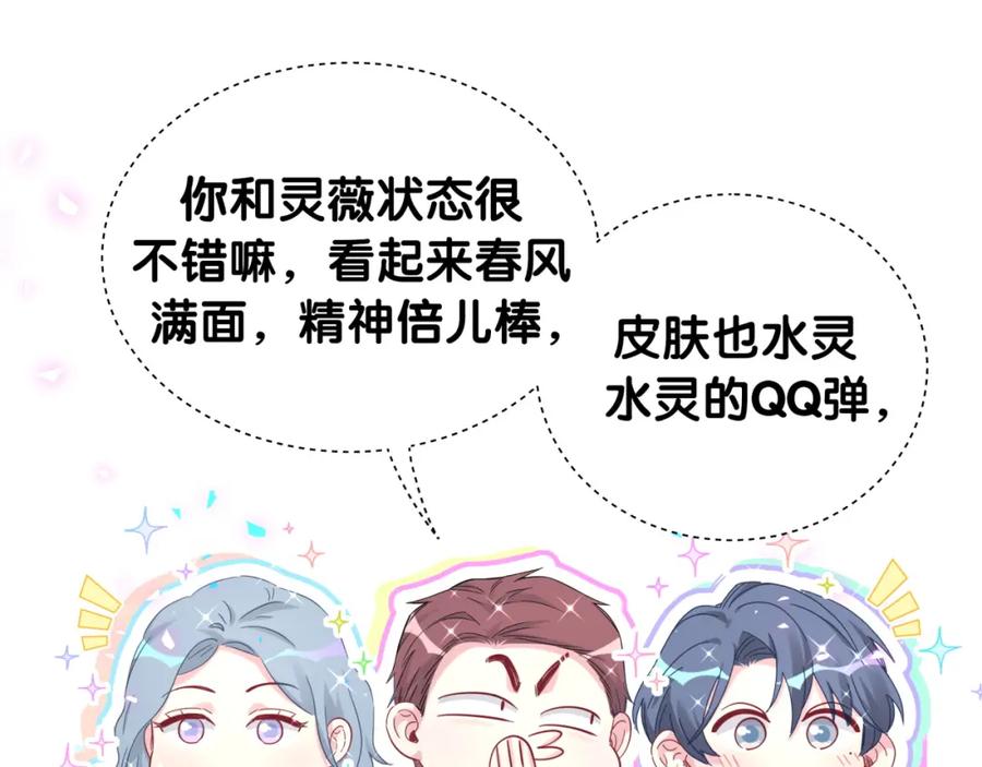 哪里来的大宝贝 第172话 轶云，你很棒 第66页