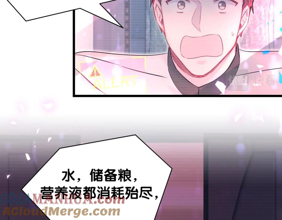 哪里来的大宝贝 第172话 轶云，你很棒 第101页