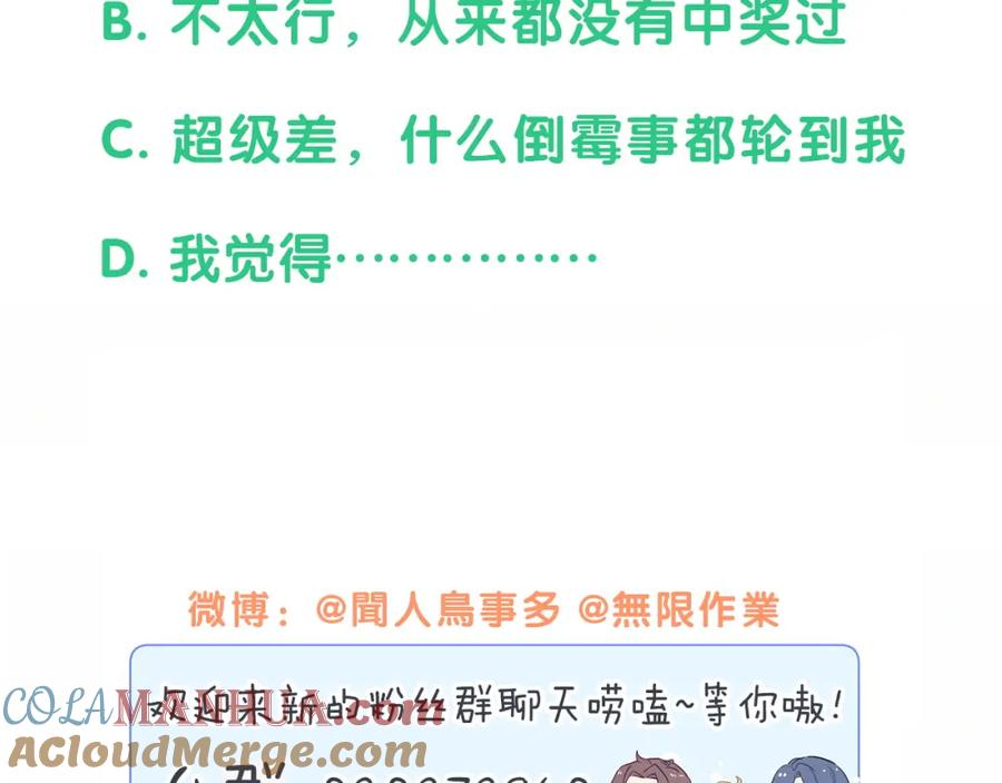 哪里来的大宝贝 第173话 轶云 Ⅻ 第121页