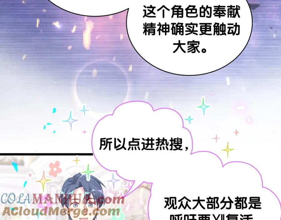 哪里来的大宝贝 第173话 轶云 Ⅻ 第25页