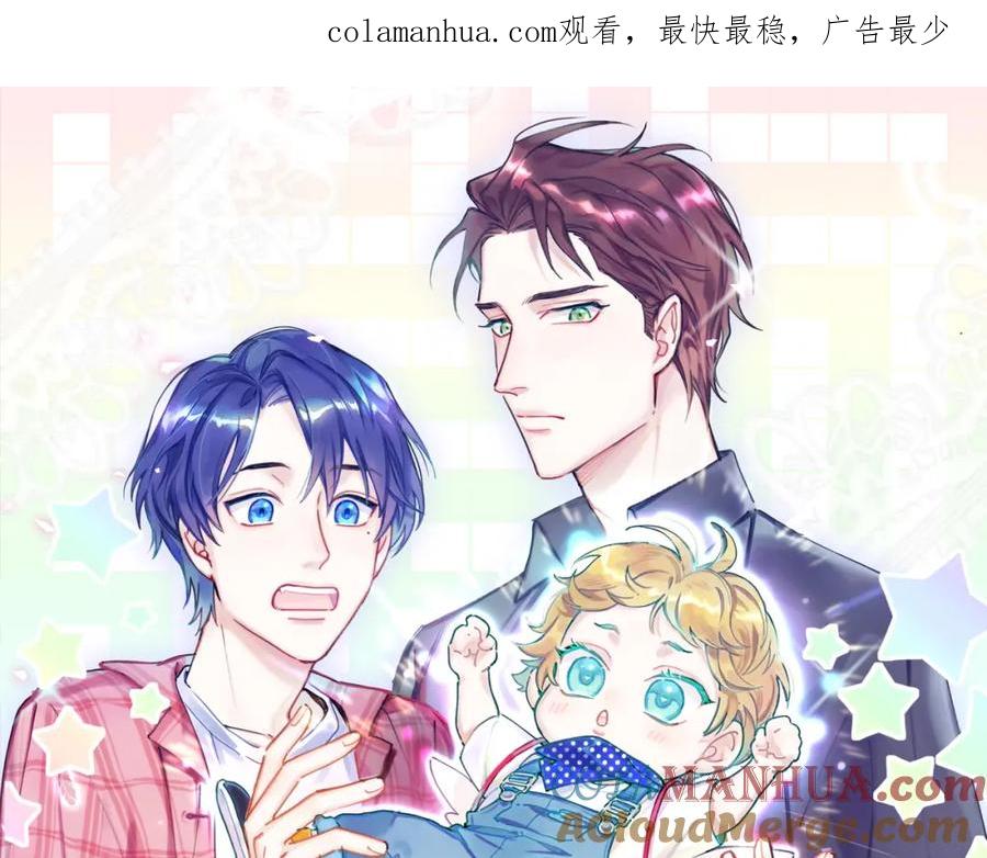 哪里来的大宝贝 第173话 轶云 Ⅻ 第1页