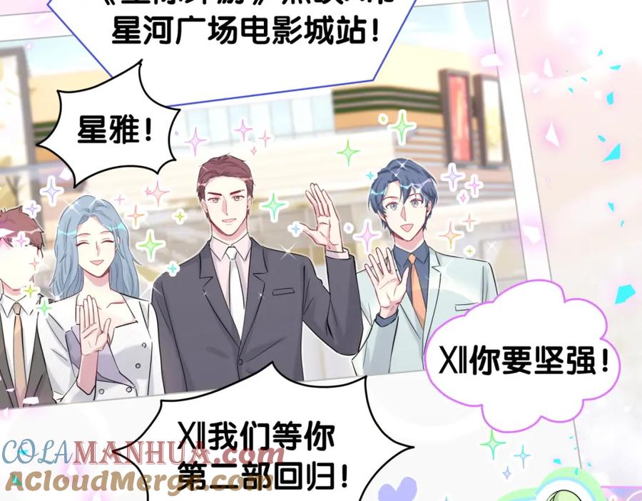 哪里来的大宝贝 第173话 轶云 Ⅻ 第45页