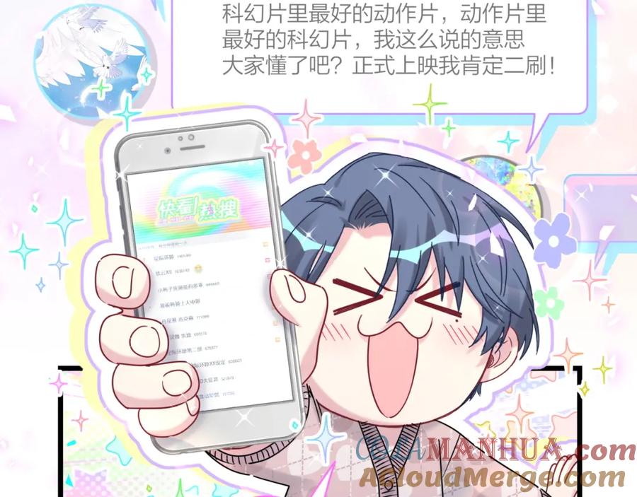 哪里来的大宝贝 第173话 轶云 Ⅻ 第13页