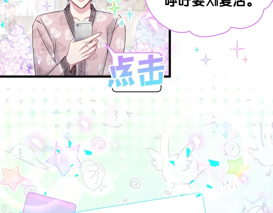 哪里来的大宝贝 第173话 轶云 Ⅻ 第26页