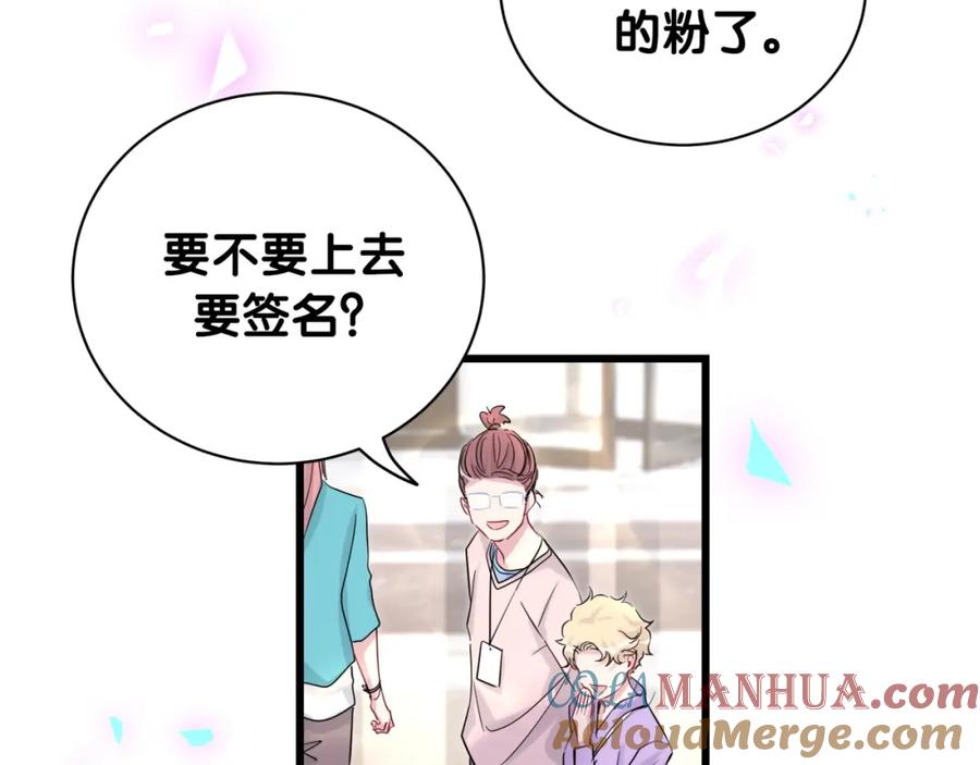 哪里来的大宝贝 第173话 轶云 Ⅻ 第81页