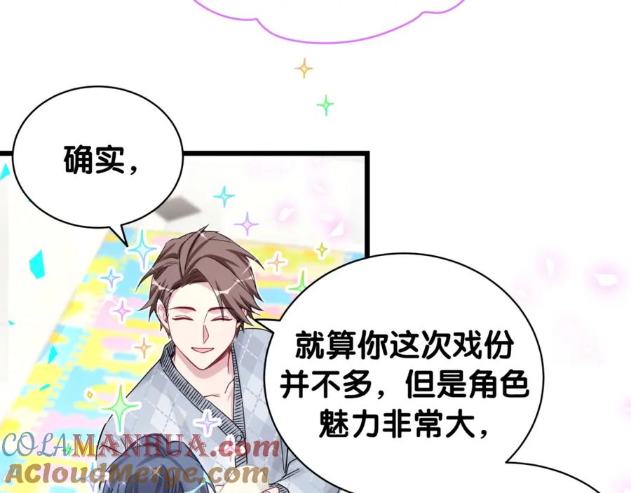 哪里来的大宝贝 第173话 轶云 Ⅻ 第21页