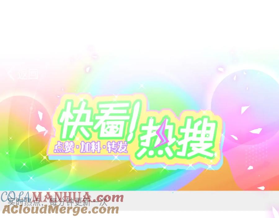 哪里来的大宝贝 第173话 轶云 Ⅻ 第5页