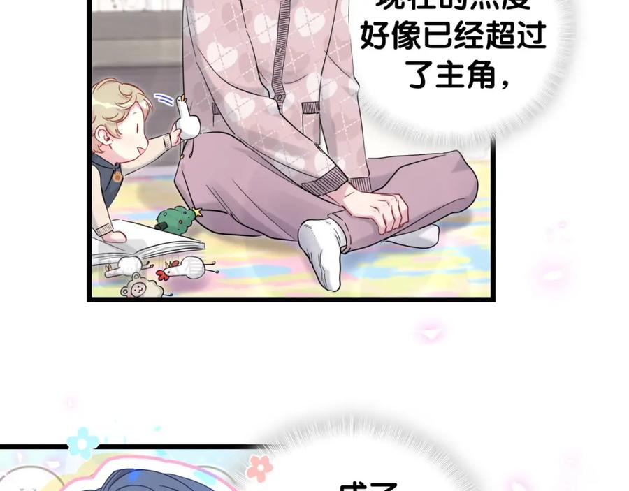 哪里来的大宝贝 第173话 轶云 Ⅻ 第31页