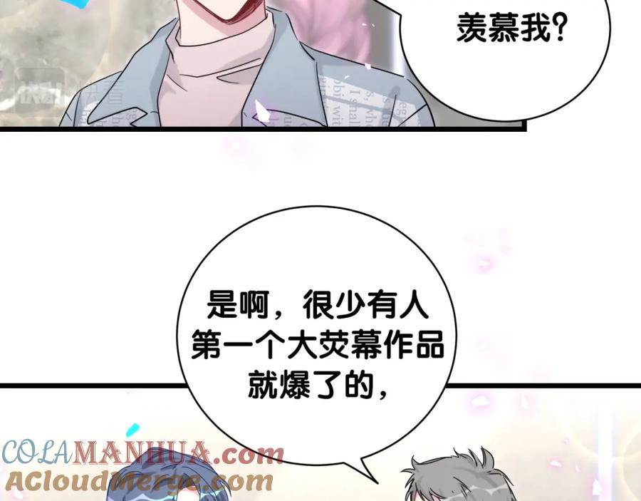 哪里来的大宝贝 第173话 轶云 Ⅻ 第93页