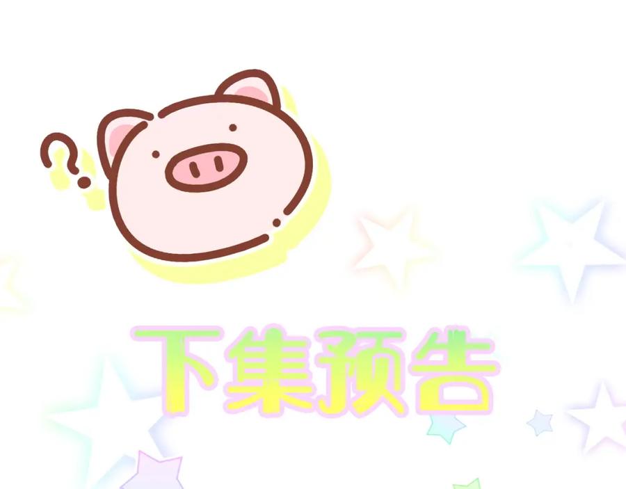 哪里来的大宝贝 第173话 轶云 Ⅻ 第116页