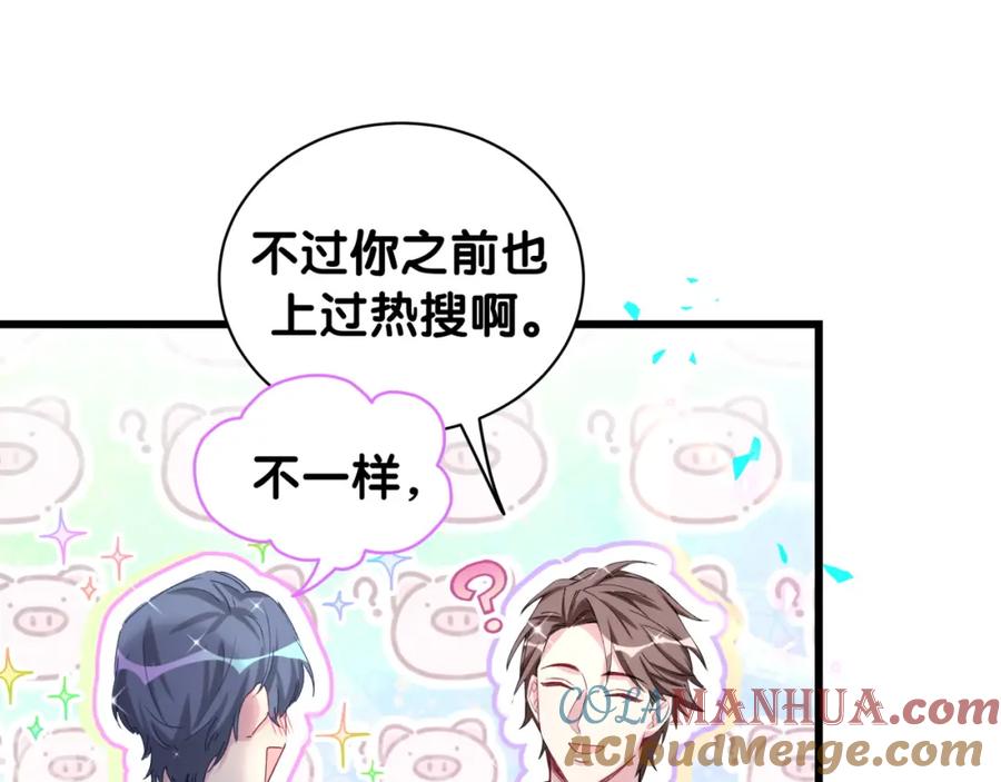 哪里来的大宝贝 第173话 轶云 Ⅻ 第17页