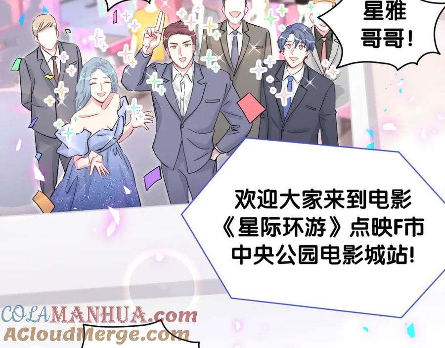 哪里来的大宝贝 第173话 轶云 Ⅻ 第49页