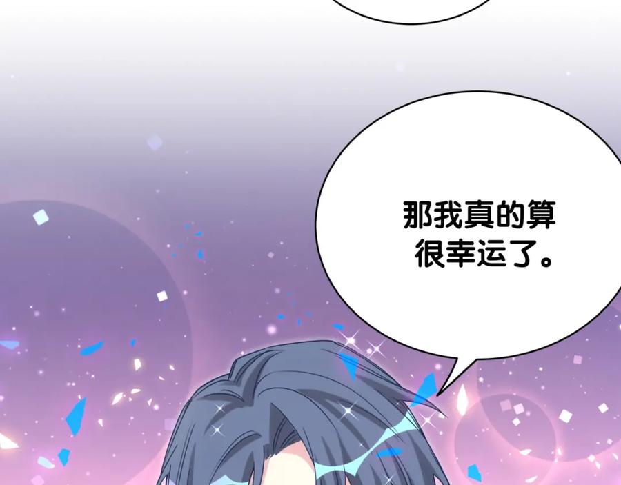 哪里来的大宝贝 第173话 轶云 Ⅻ 第95页