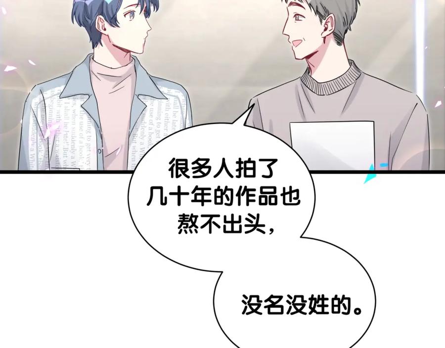 哪里来的大宝贝 第173话 轶云 Ⅻ 第94页