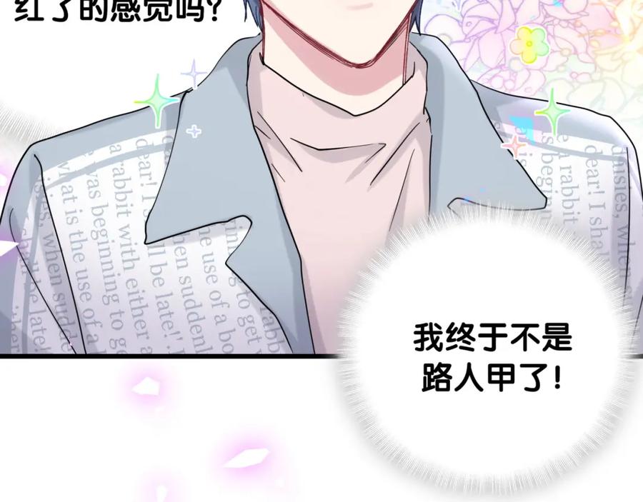 哪里来的大宝贝 第173话 轶云 Ⅻ 第84页