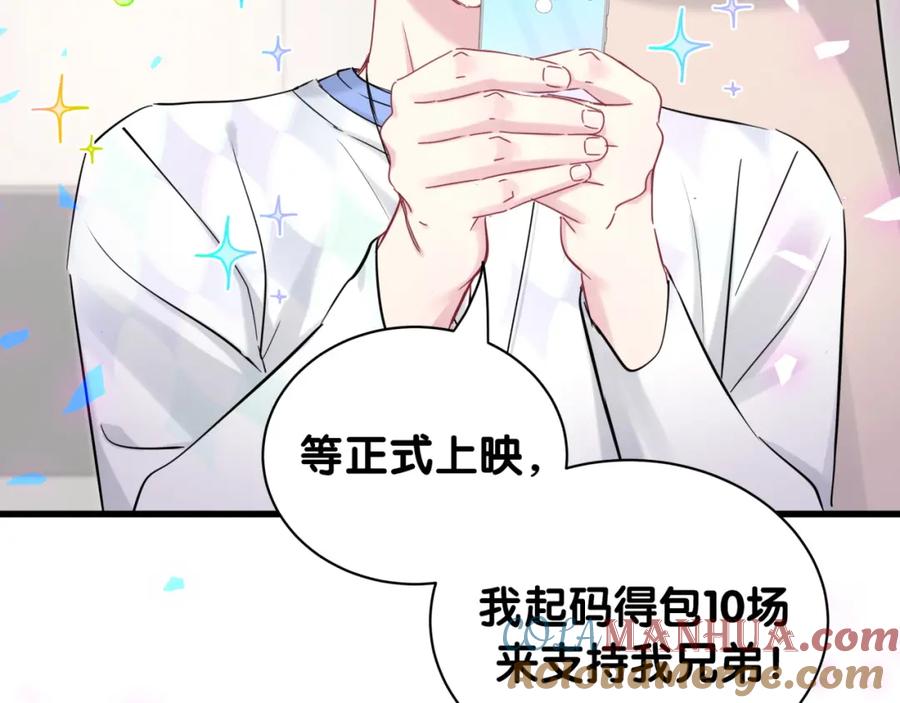 哪里来的大宝贝 第173话 轶云 Ⅻ 第61页