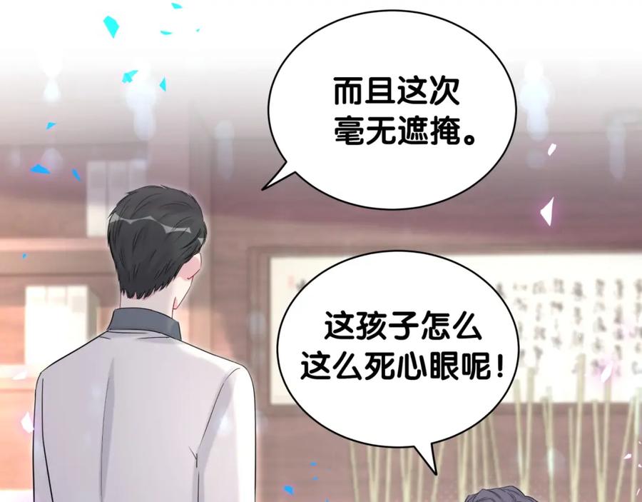 哪里来的大宝贝 第173话 轶云 Ⅻ 第102页