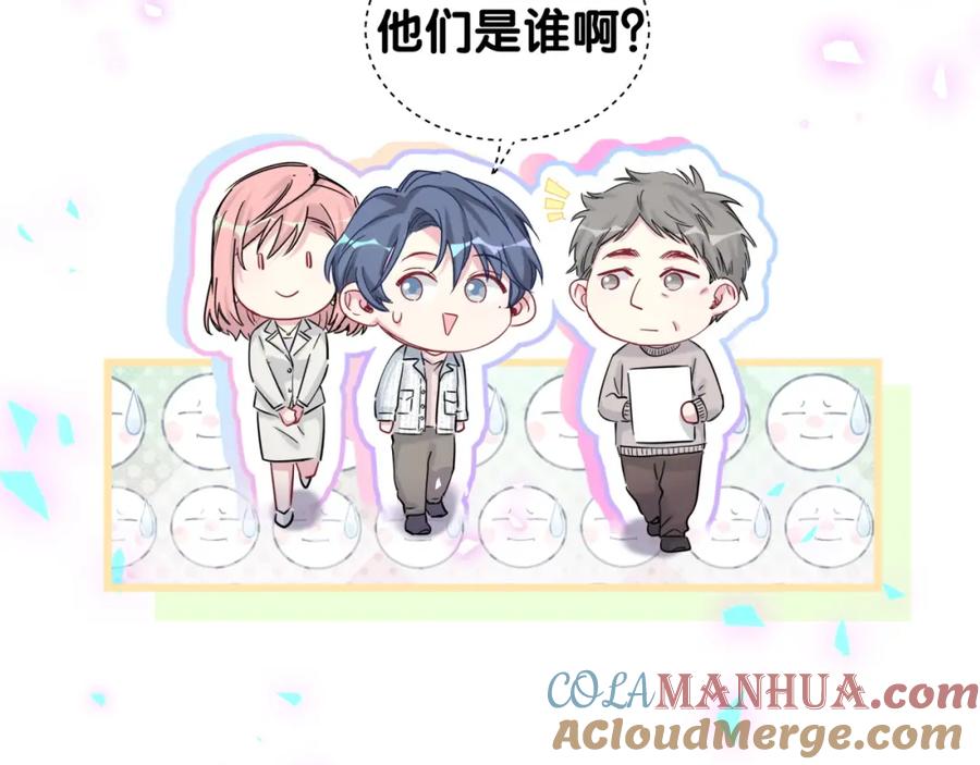 哪里来的大宝贝 第173话 轶云 Ⅻ 第89页