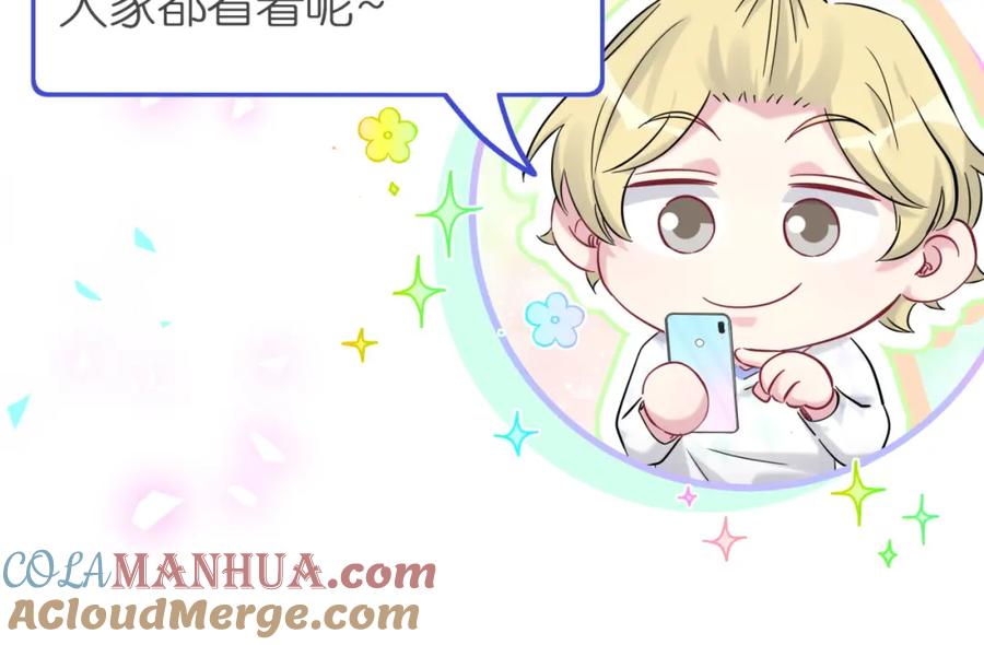 哪里来的大宝贝 第173话 轶云 Ⅻ 第65页