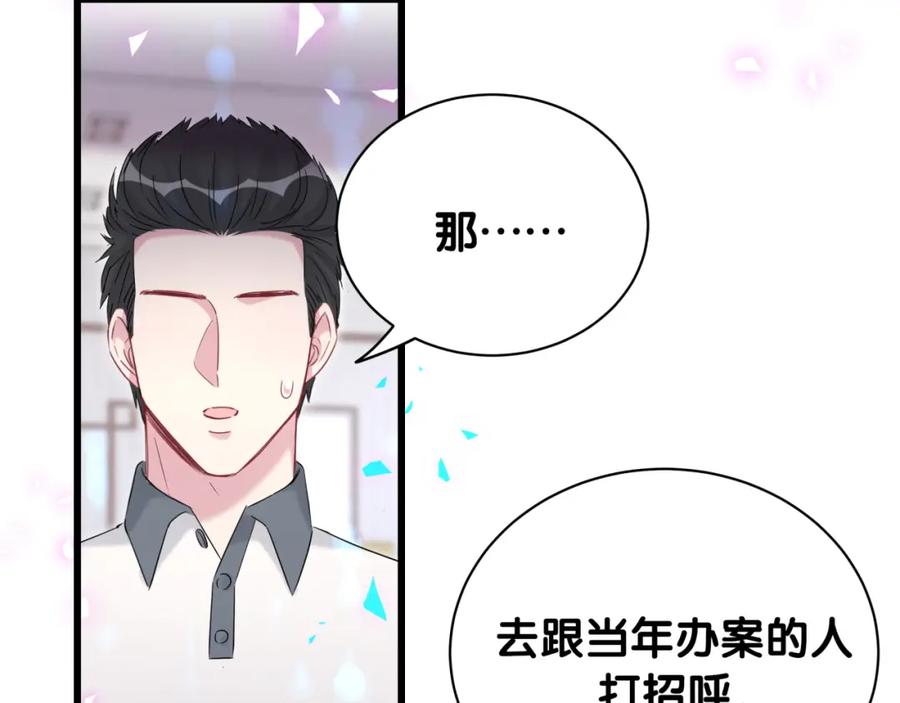 哪里来的大宝贝 第173话 轶云 Ⅻ 第111页