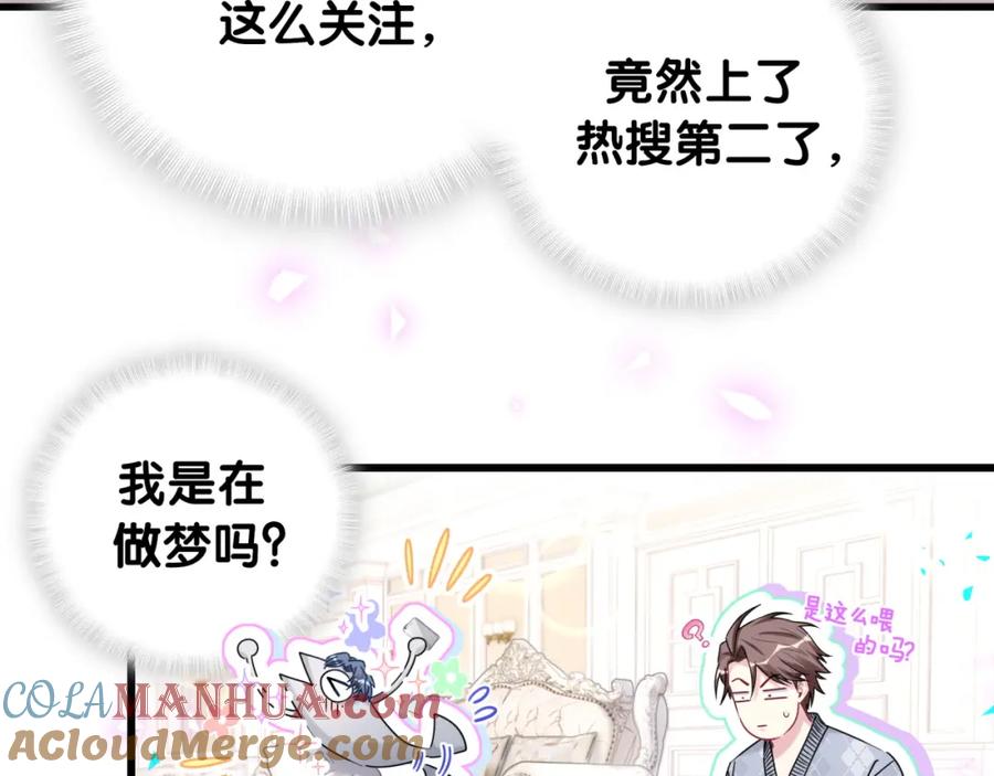 哪里来的大宝贝 第173话 轶云 Ⅻ 第9页