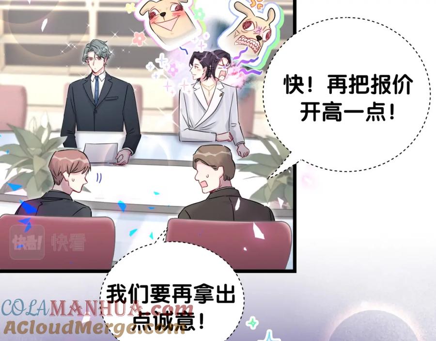 哪里来的大宝贝 番外 完美的他 第37页