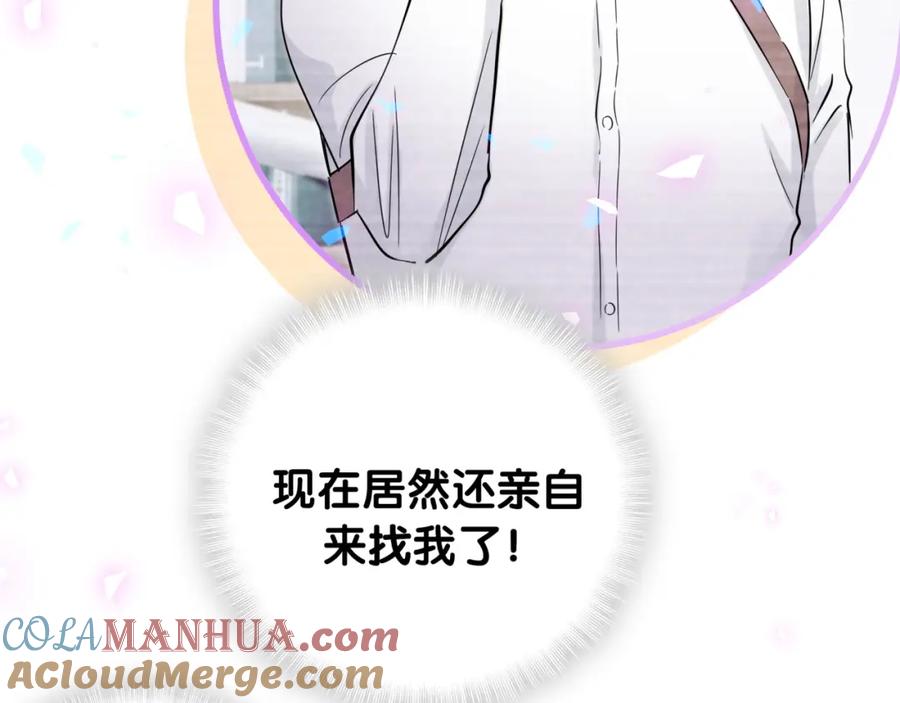 哪里来的大宝贝 番外 完美的他 第55页