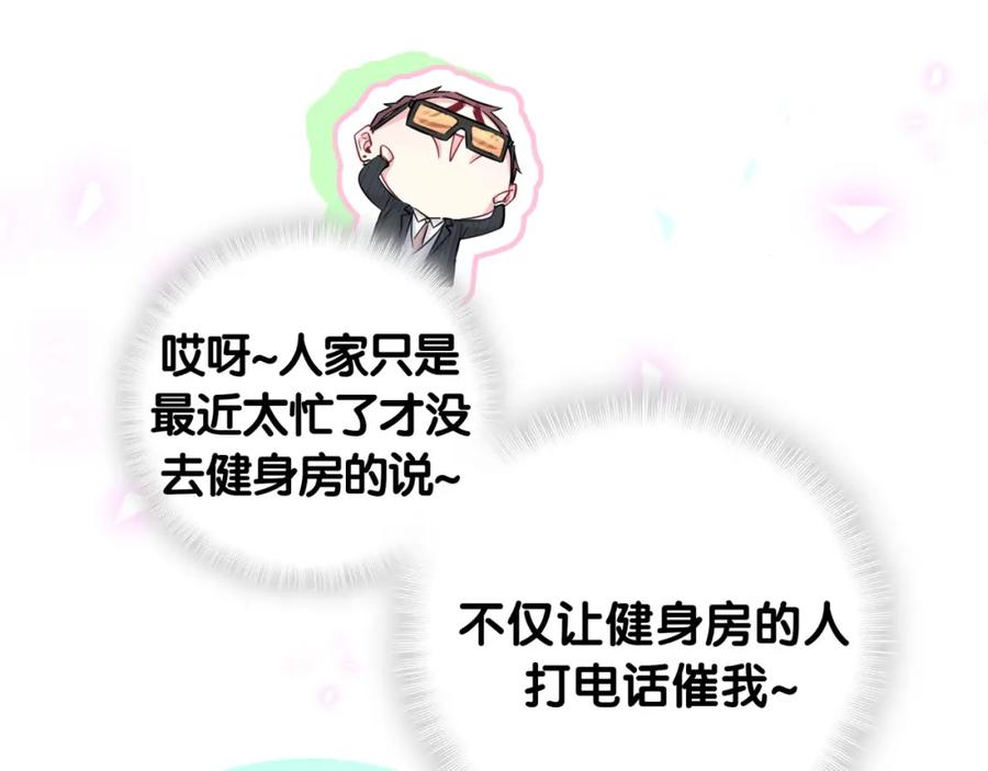 哪里来的大宝贝 番外 完美的他 第53页