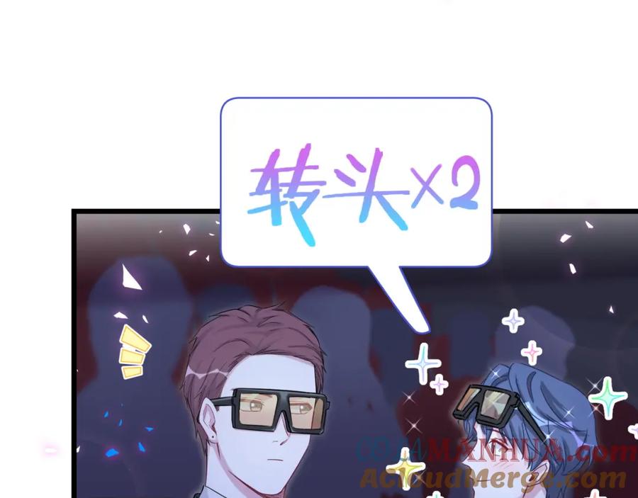 哪里来的大宝贝 番外 完美的他 第43页