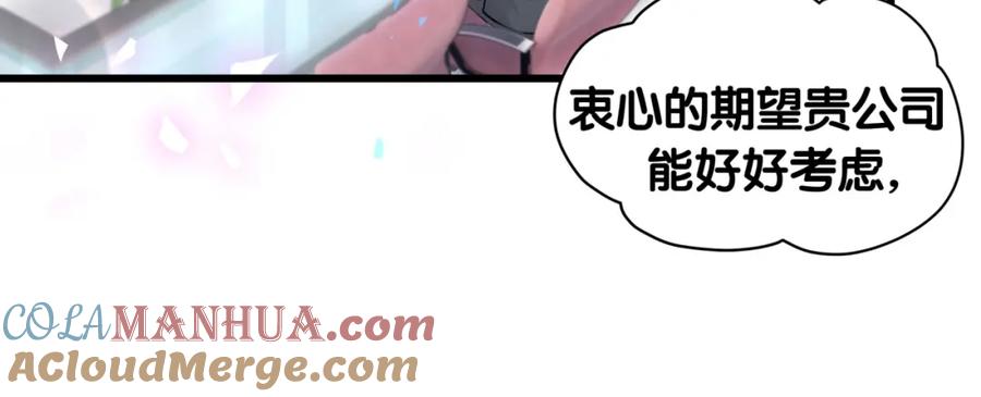 哪里来的大宝贝 番外 完美的他 第16页