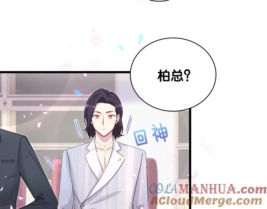 哪里来的大宝贝 番外 完美的他 第10页