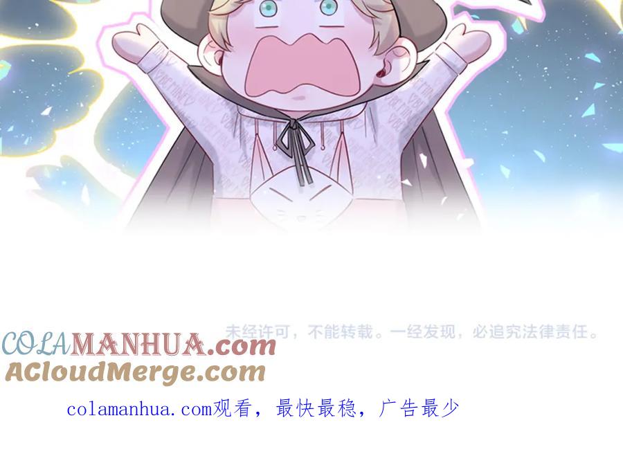 哪里来的大宝贝 番外 完美的他 第82页