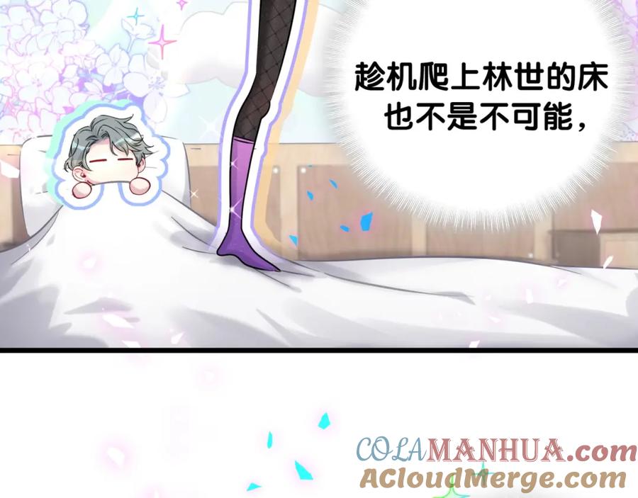 哪里来的大宝贝 番外 完美的他 第22页