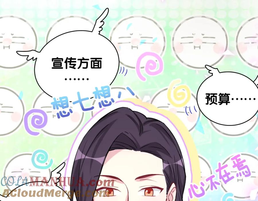 哪里来的大宝贝 番外 完美的他 第7页