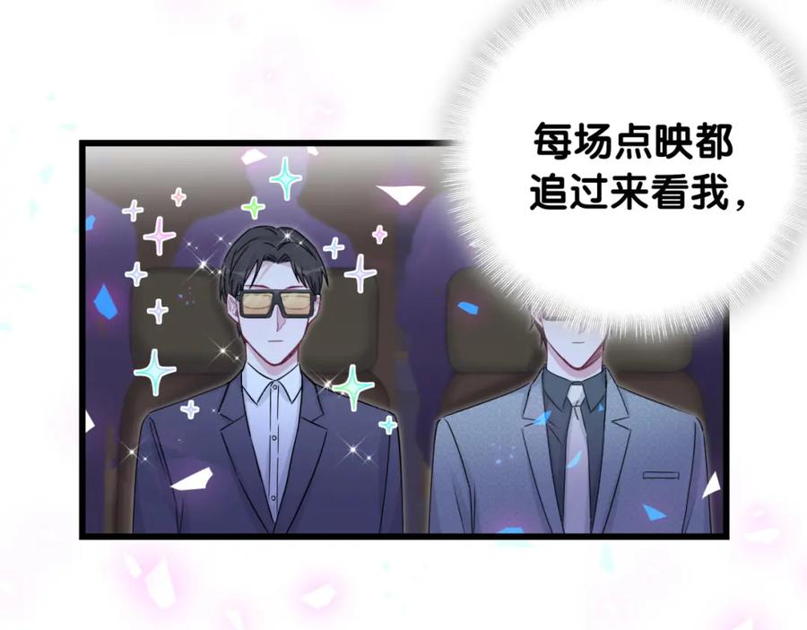 哪里来的大宝贝 番外 完美的他 第63页