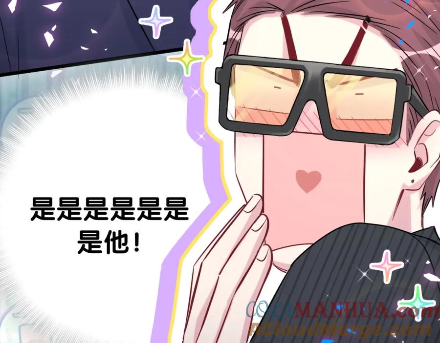 哪里来的大宝贝 番外 完美的他 第49页