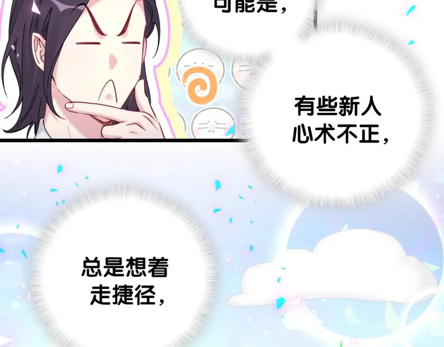 哪里来的大宝贝 番外 完美的他 第20页
