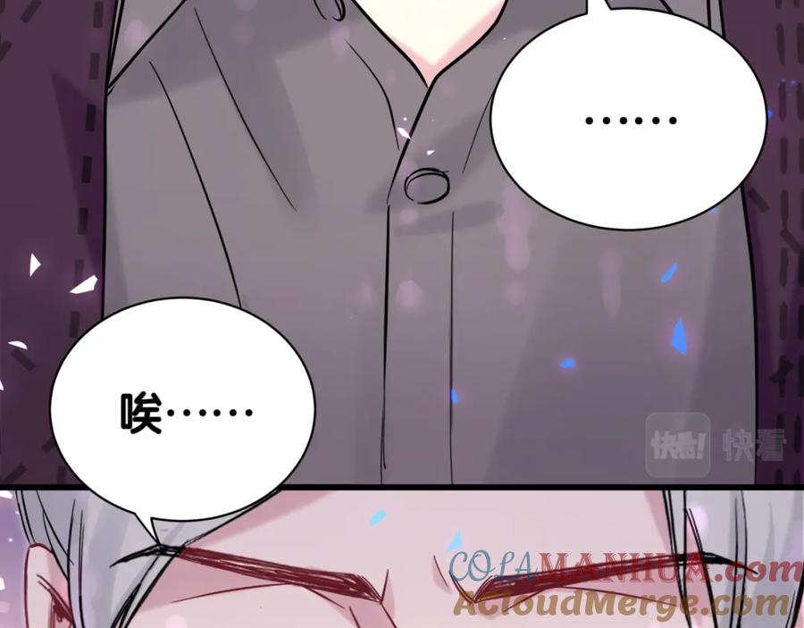 哪里来的大宝贝 第174话 救我…… 第41页