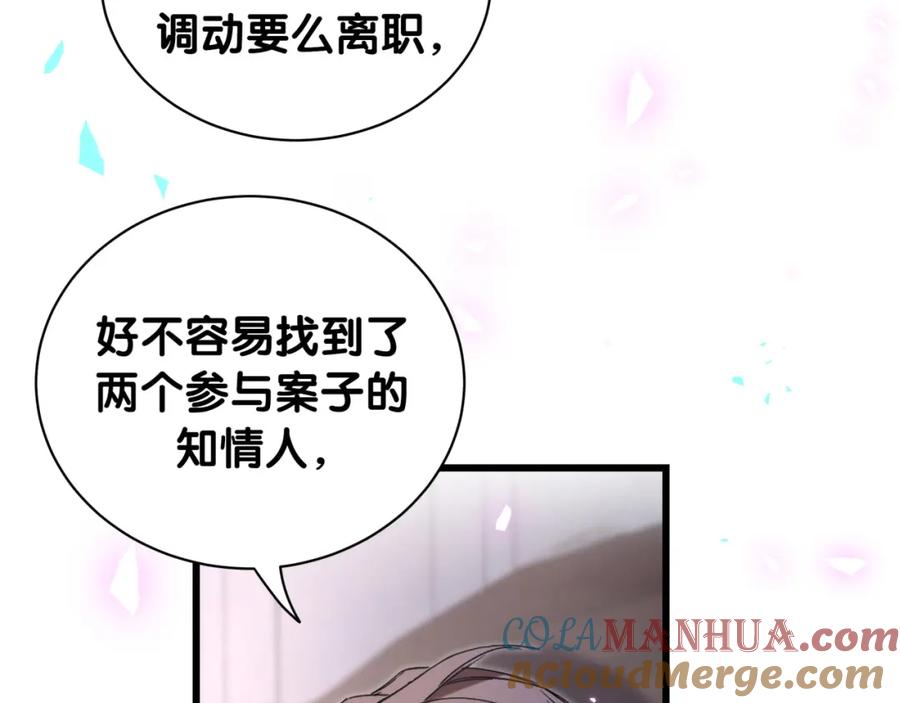 哪里来的大宝贝 第174话 救我…… 第65页