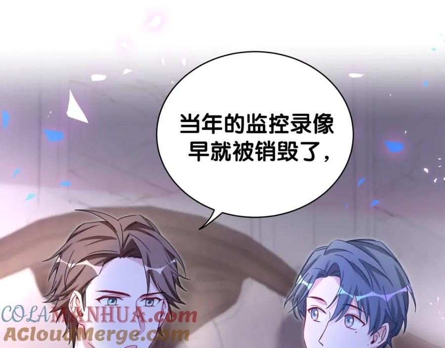 哪里来的大宝贝 第174话 救我…… 第69页