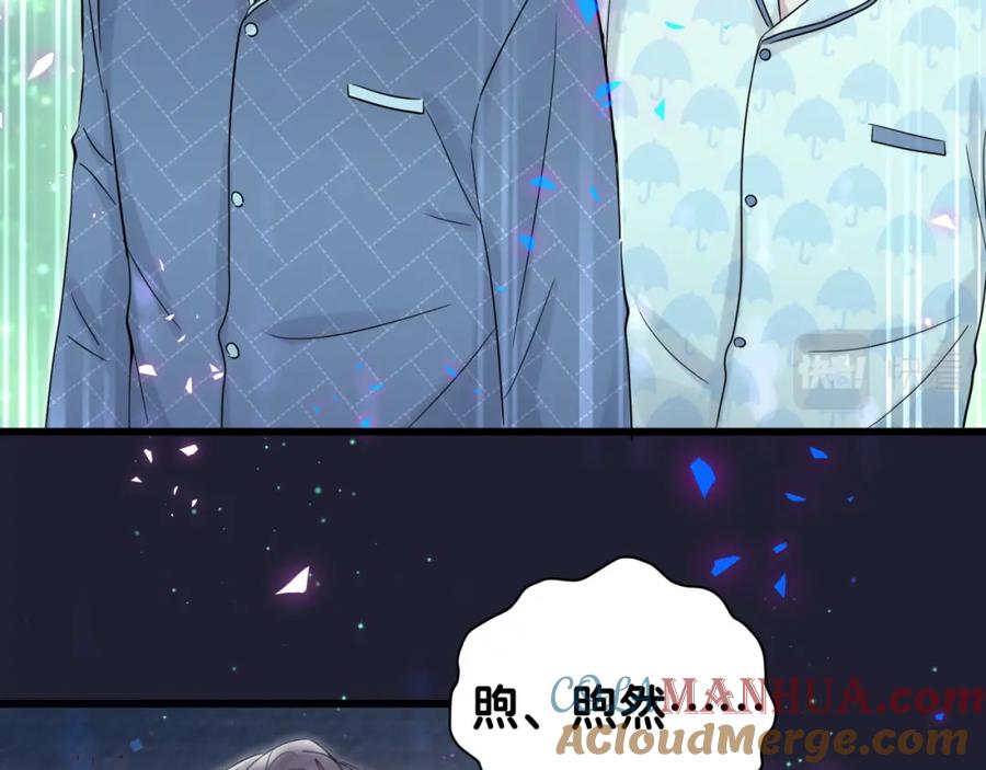 哪里来的大宝贝 第174话 救我…… 第117页