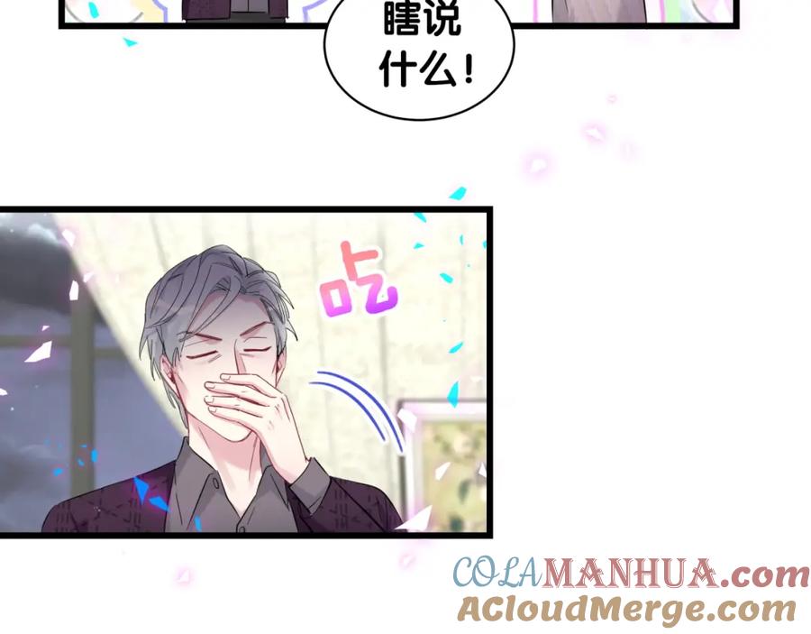 哪里来的大宝贝 第174话 救我…… 第25页