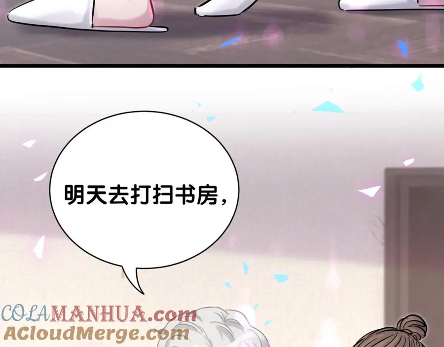 哪里来的大宝贝 第174话 救我…… 第49页
