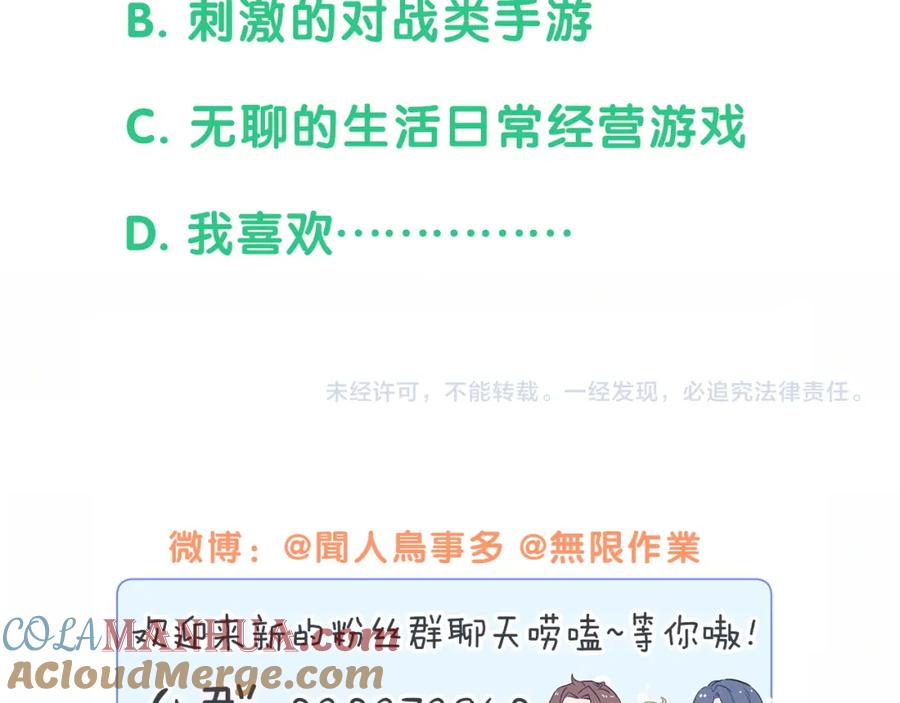 哪里来的大宝贝 第174话 救我…… 第165页